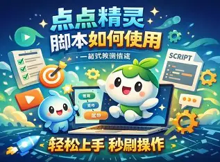 点点精灵 logo
